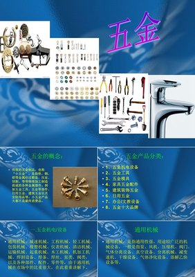 跨界商机 五金产品与化妆品批发的整合营销策略