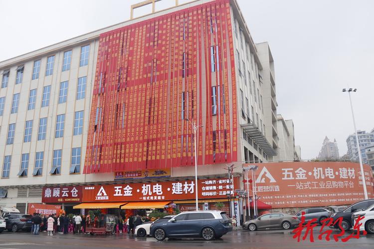 三万余种五金产品闪亮登场，邵东“工匠营优选”盛装启航