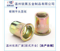 竖条纹铆螺母产品介绍